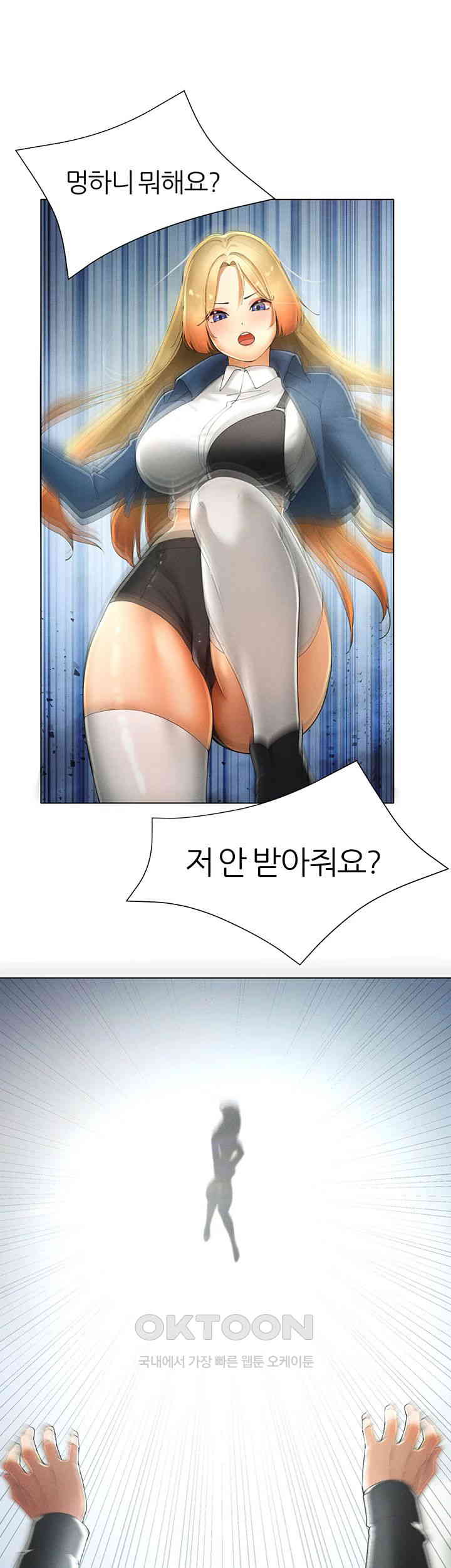 The Protagonist Gets Stronger When He Fucks the Female Hunter Raw Chapter 14 image 16