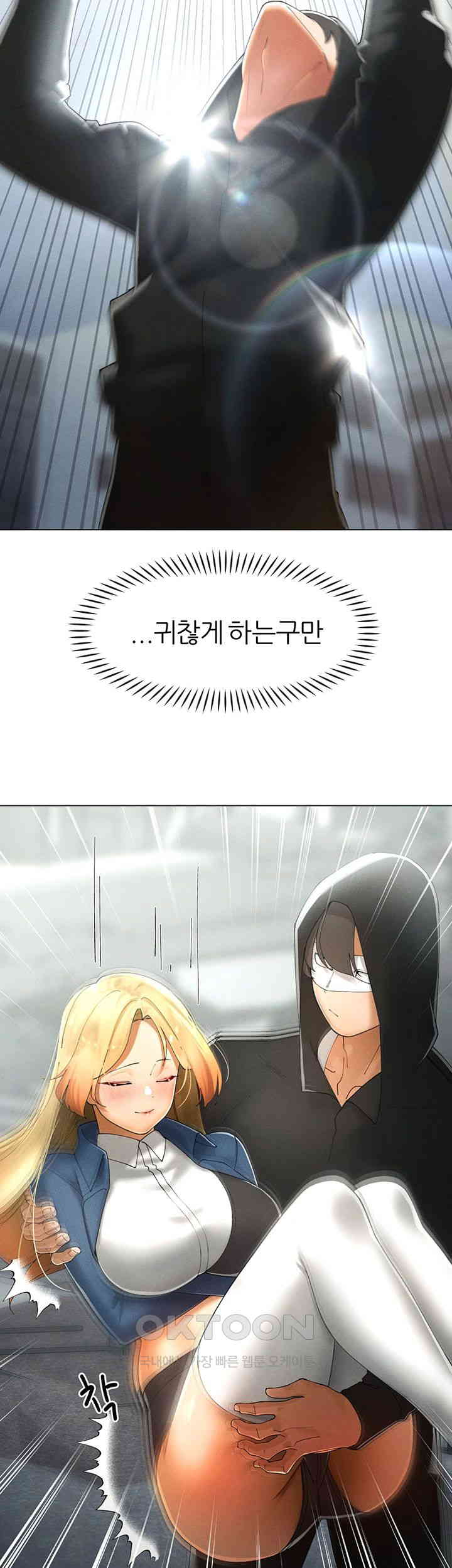 The Protagonist Gets Stronger When He Fucks the Female Hunter Raw Chapter 14 image 17