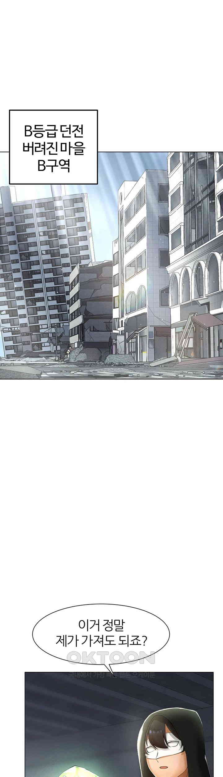 The Protagonist Gets Stronger When He Fucks the Female Hunter Raw Chapter 14 image 22