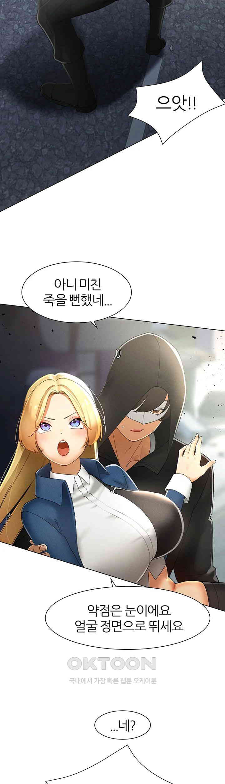 The Protagonist Gets Stronger When He Fucks the Female Hunter Raw Chapter 14 image 2