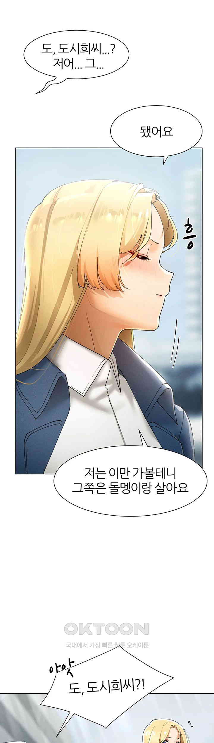The Protagonist Gets Stronger When He Fucks the Female Hunter Raw Chapter 14 image 33