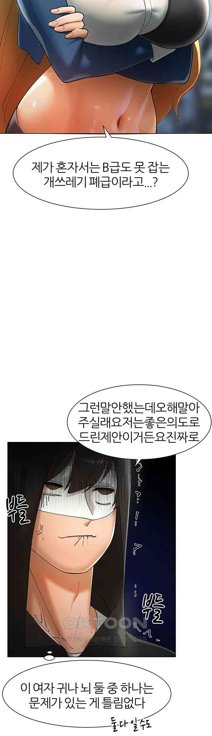 The Protagonist Gets Stronger When He Fucks the Female Hunter Raw Chapter 14 image 35