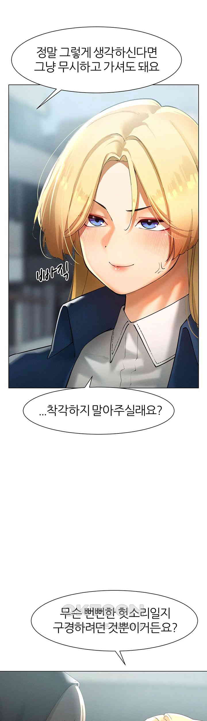 The Protagonist Gets Stronger When He Fucks the Female Hunter Raw Chapter 14 image 41