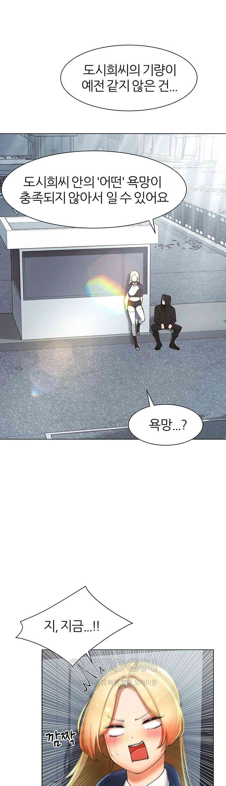 The Protagonist Gets Stronger When He Fucks the Female Hunter Raw Chapter 14 image 44