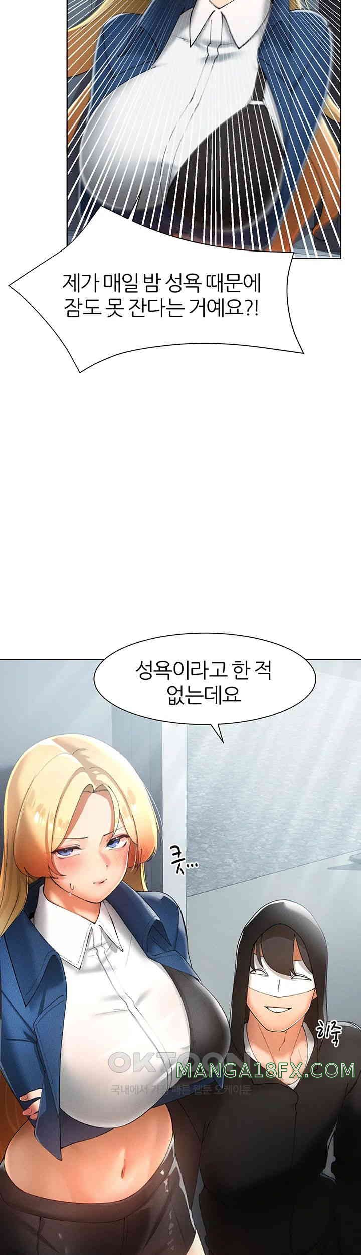 The Protagonist Gets Stronger When He Fucks the Female Hunter Raw Chapter 14 image 45
