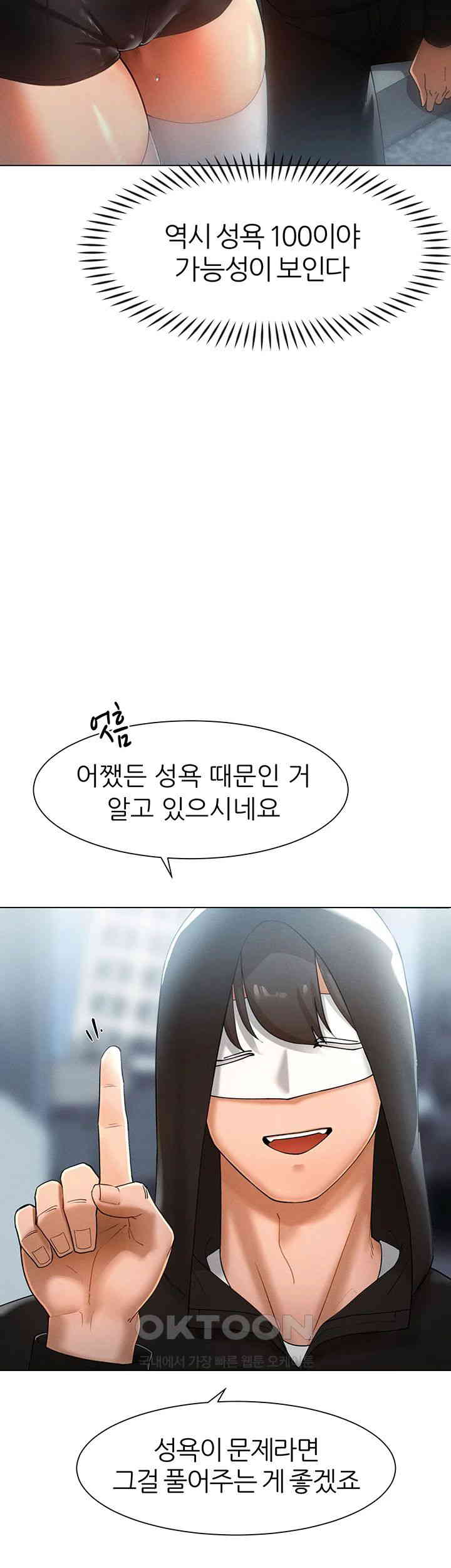 The Protagonist Gets Stronger When He Fucks the Female Hunter Raw Chapter 14 image 46