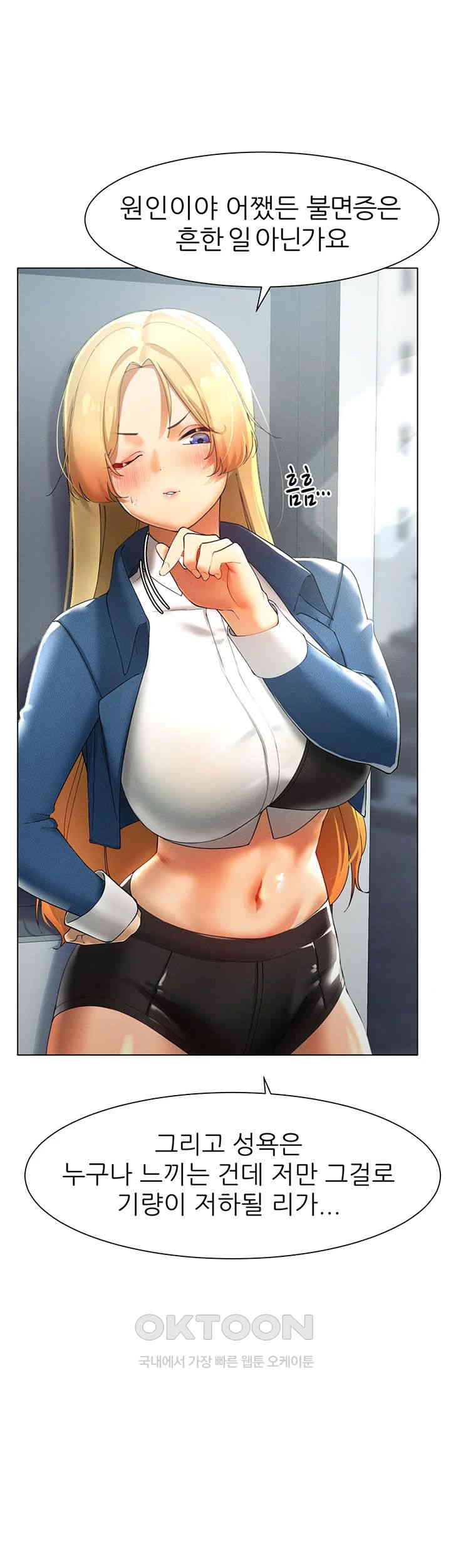The Protagonist Gets Stronger When He Fucks the Female Hunter Raw Chapter 14 image 48