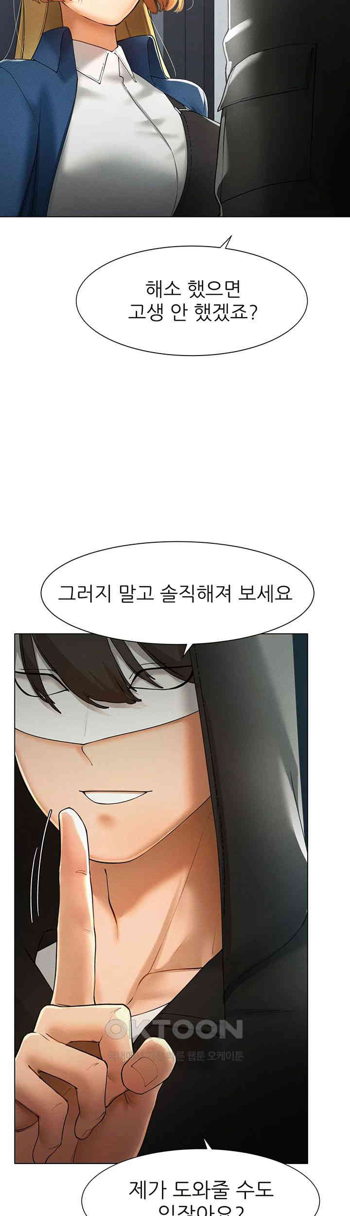 The Protagonist Gets Stronger When He Fucks the Female Hunter Raw Chapter 14 image 50