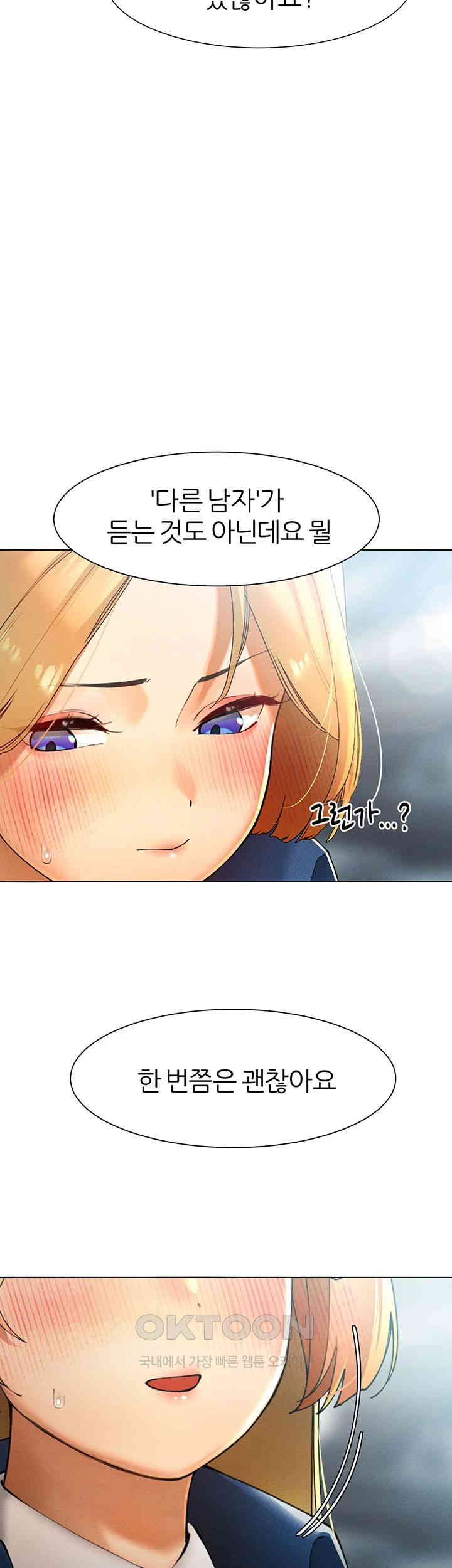 The Protagonist Gets Stronger When He Fucks the Female Hunter Raw Chapter 14 image 51