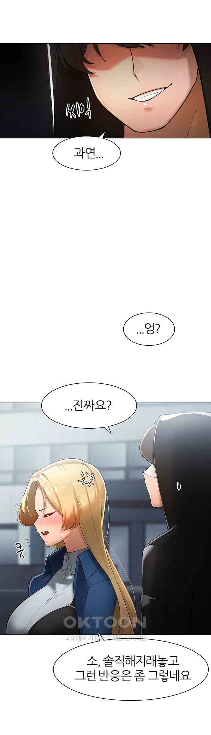 The Protagonist Gets Stronger When He Fucks the Female Hunter Raw Chapter 14 image 55