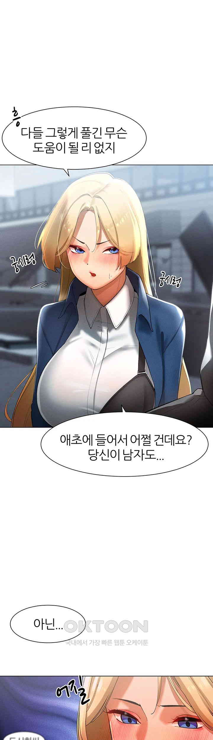 The Protagonist Gets Stronger When He Fucks the Female Hunter Raw Chapter 14 image 56