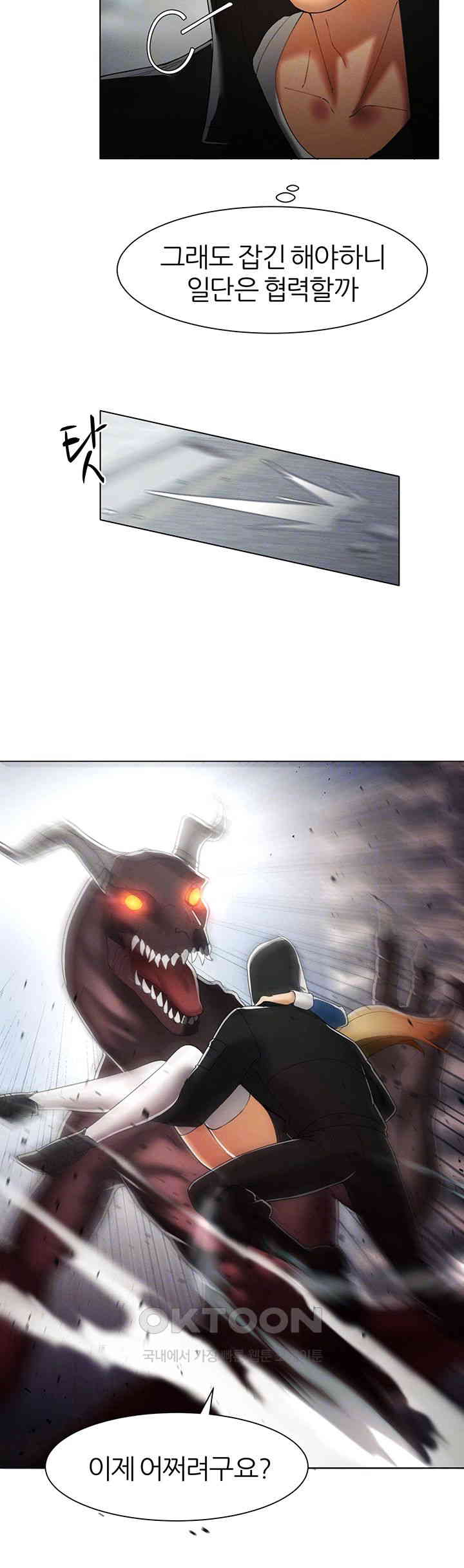 The Protagonist Gets Stronger When He Fucks the Female Hunter Raw Chapter 14 image 5
