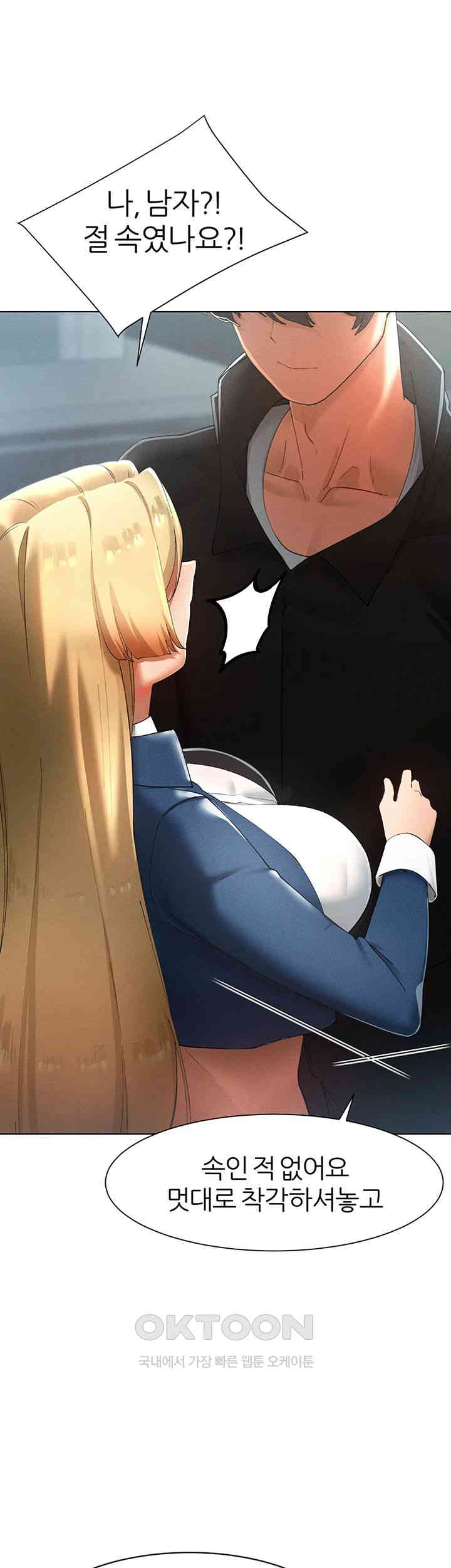 The Protagonist Gets Stronger When He Fucks the Female Hunter Raw Chapter 14 image 60
