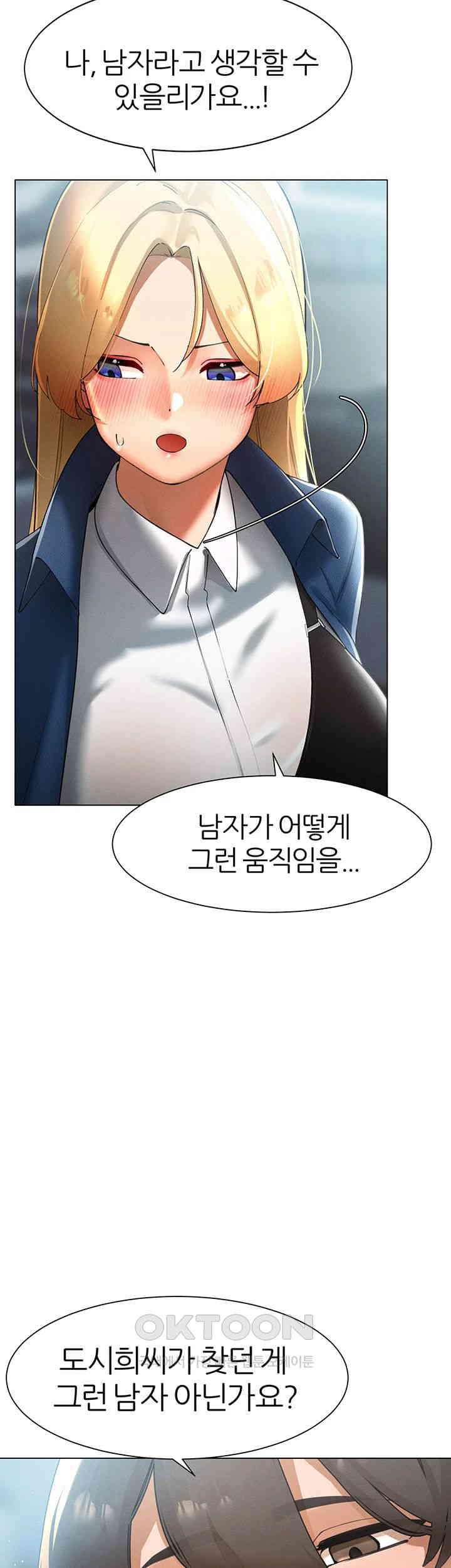 The Protagonist Gets Stronger When He Fucks the Female Hunter Raw Chapter 14 image 61