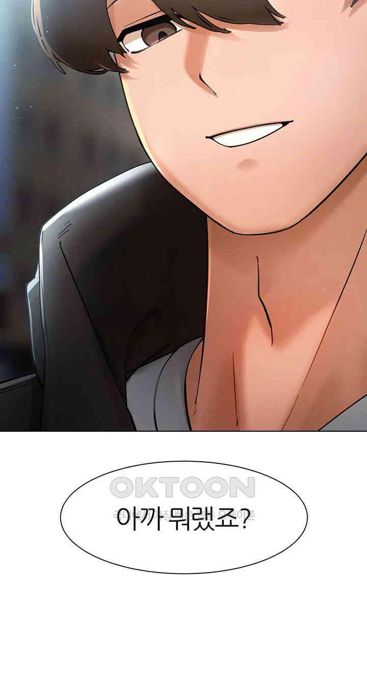 The Protagonist Gets Stronger When He Fucks the Female Hunter Raw Chapter 14 image 62