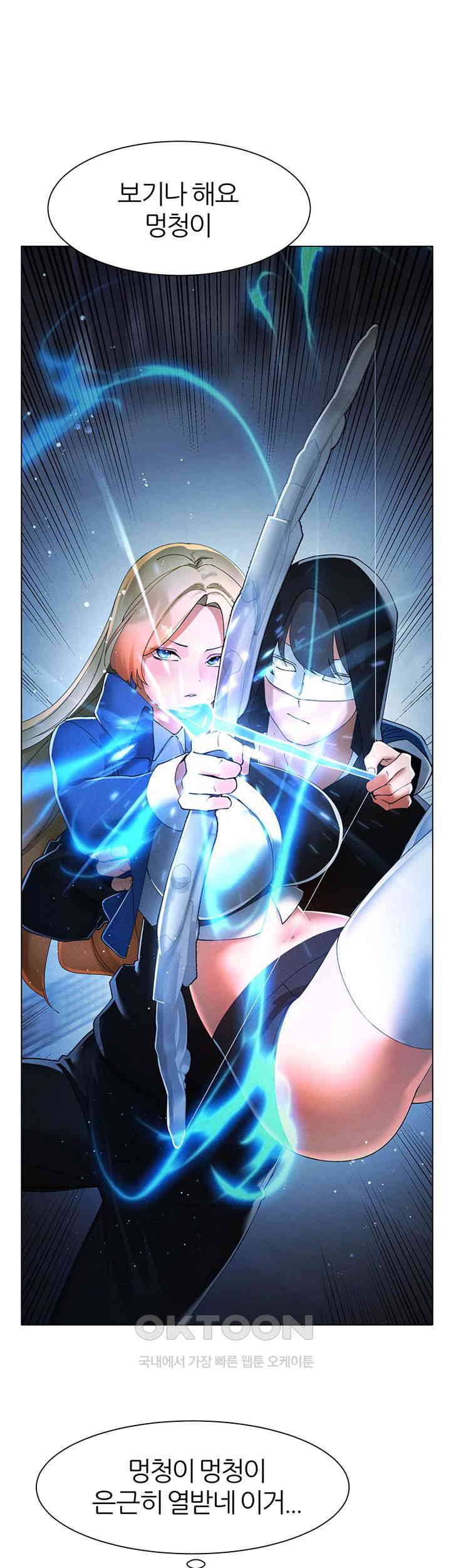 The Protagonist Gets Stronger When He Fucks the Female Hunter Raw Chapter 14 image 6