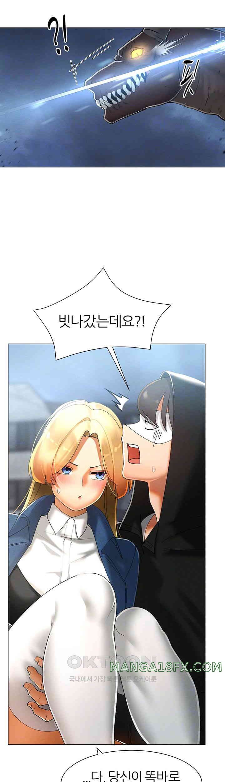 The Protagonist Gets Stronger When He Fucks the Female Hunter Raw Chapter 14 image 8