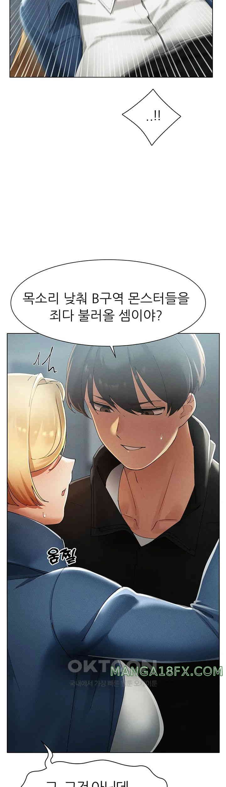 The Protagonist Gets Stronger When He Fucks the Female Hunter Raw Chapter 15 image 10