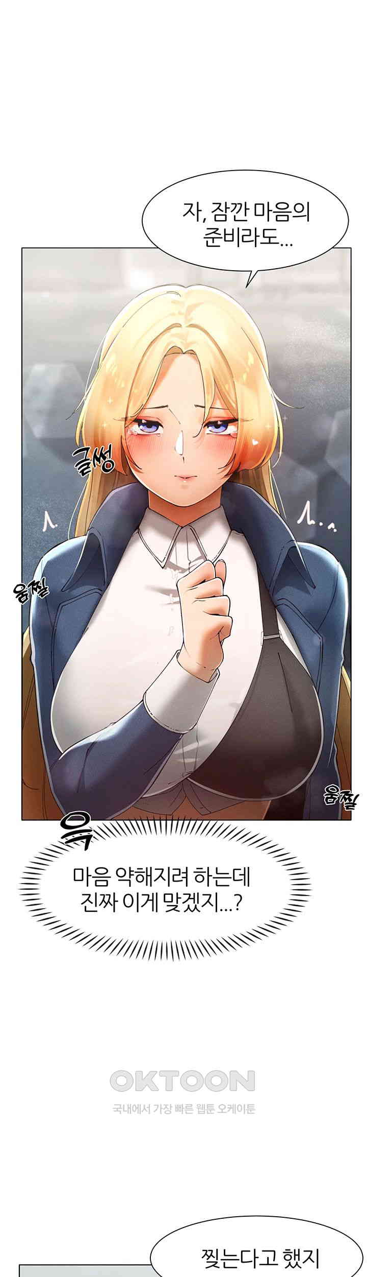 The Protagonist Gets Stronger When He Fucks the Female Hunter Raw Chapter 15 image 12