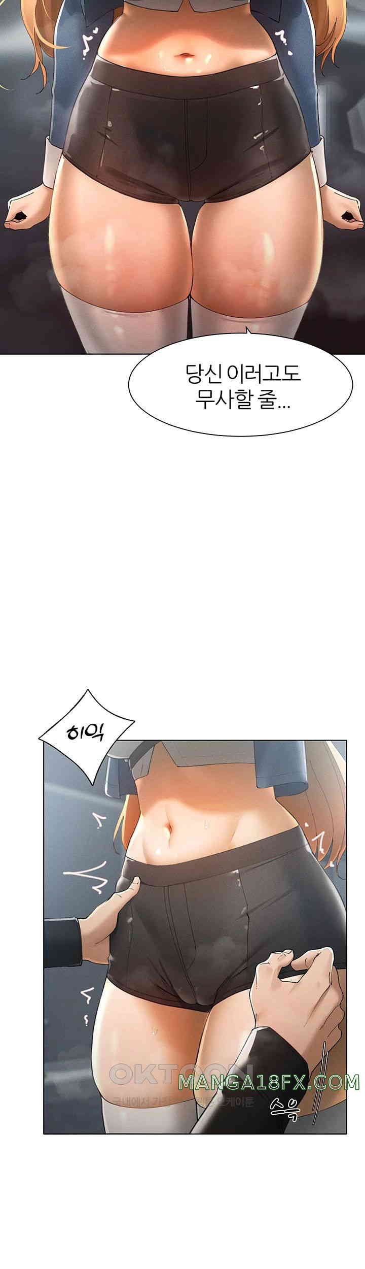 The Protagonist Gets Stronger When He Fucks the Female Hunter Raw Chapter 15 image 14