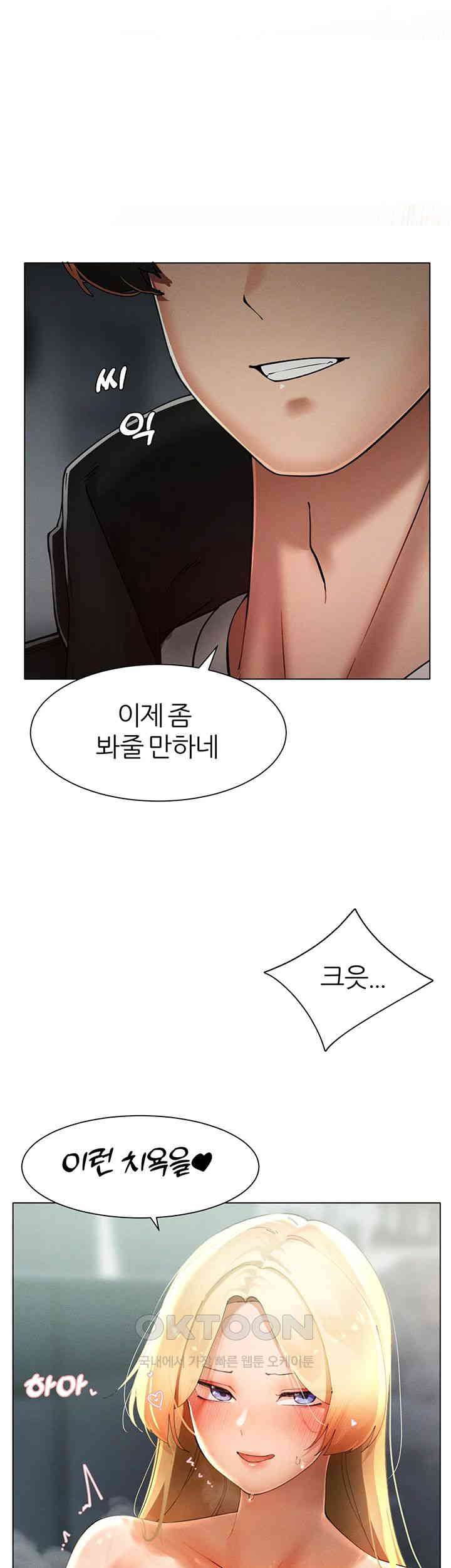 The Protagonist Gets Stronger When He Fucks the Female Hunter Raw Chapter 15 image 17