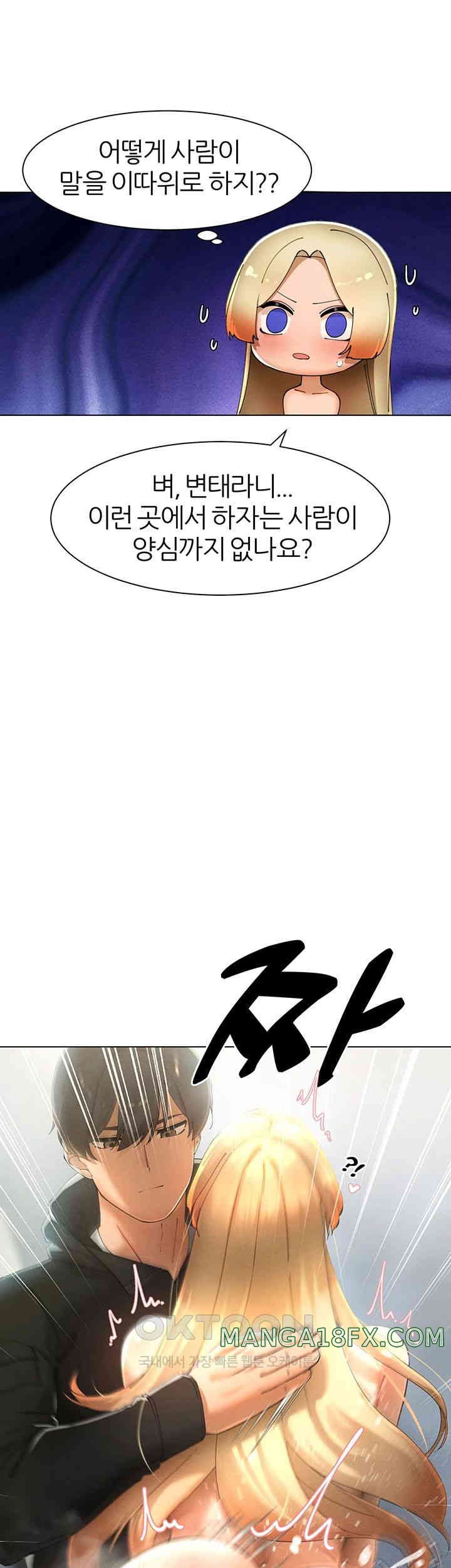 The Protagonist Gets Stronger When He Fucks the Female Hunter Raw Chapter 15 image 20