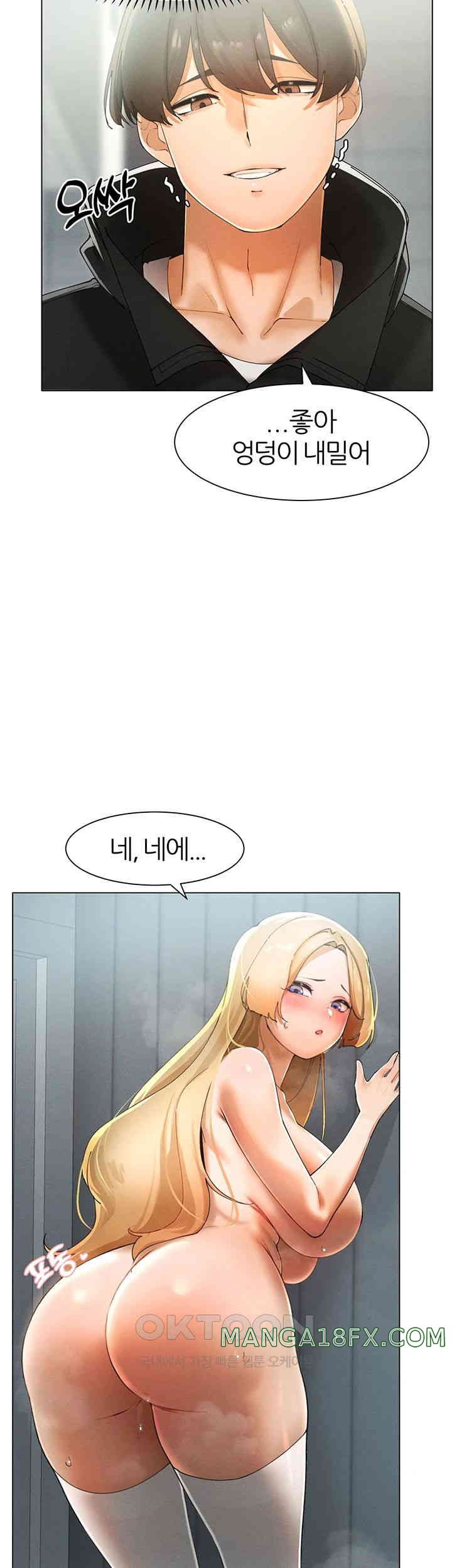 The Protagonist Gets Stronger When He Fucks the Female Hunter Raw Chapter 15 image 26