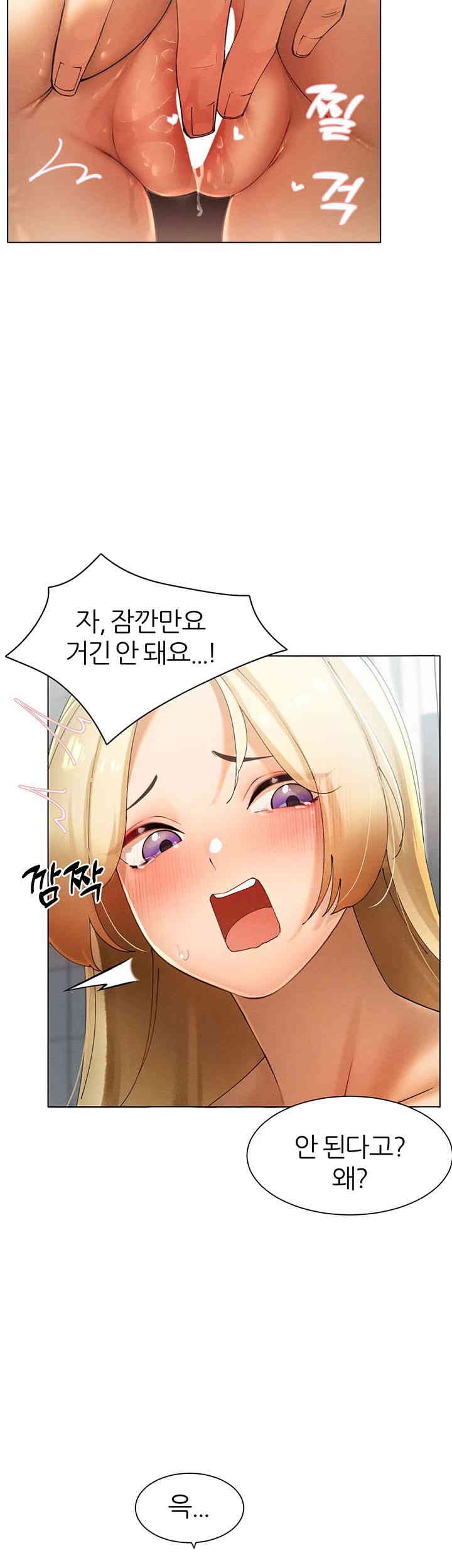 The Protagonist Gets Stronger When He Fucks the Female Hunter Raw Chapter 15 image 30