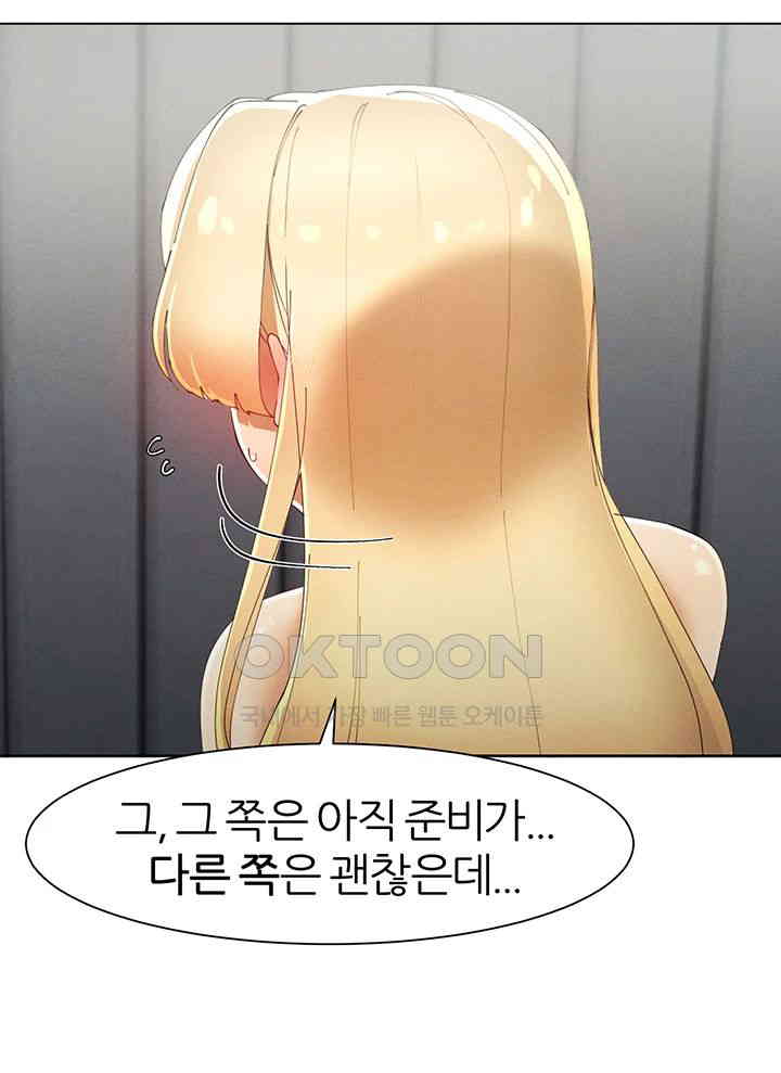 The Protagonist Gets Stronger When He Fucks the Female Hunter Raw Chapter 15 image 31