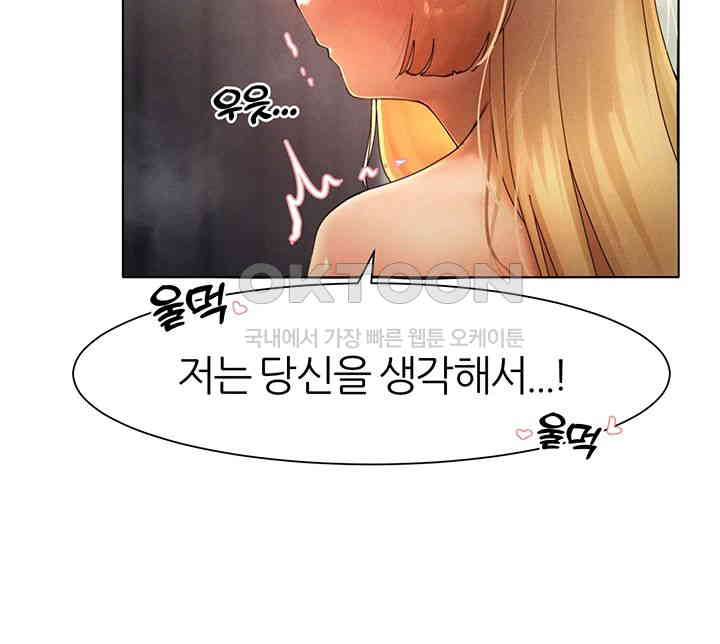 The Protagonist Gets Stronger When He Fucks the Female Hunter Raw Chapter 15 image 35