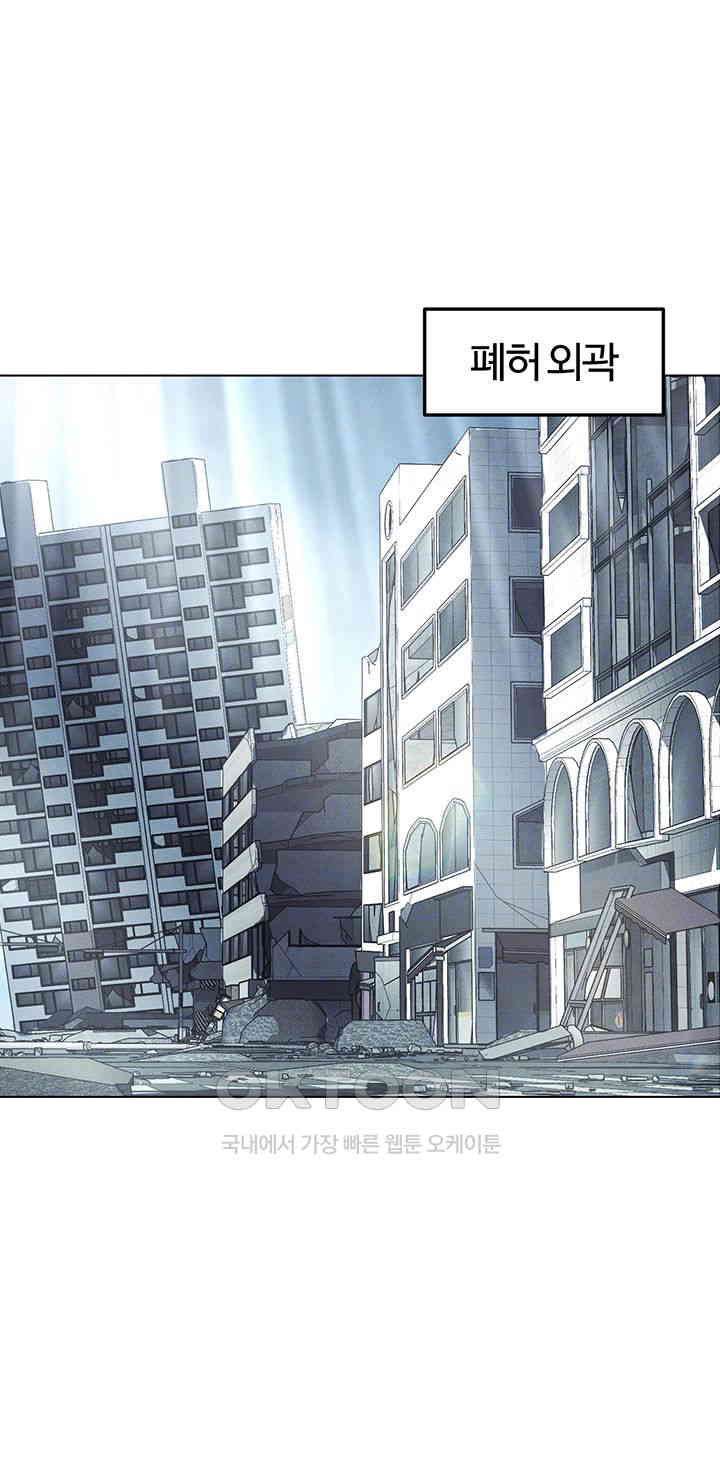The Protagonist Gets Stronger When He Fucks the Female Hunter Raw Chapter 15 image 3