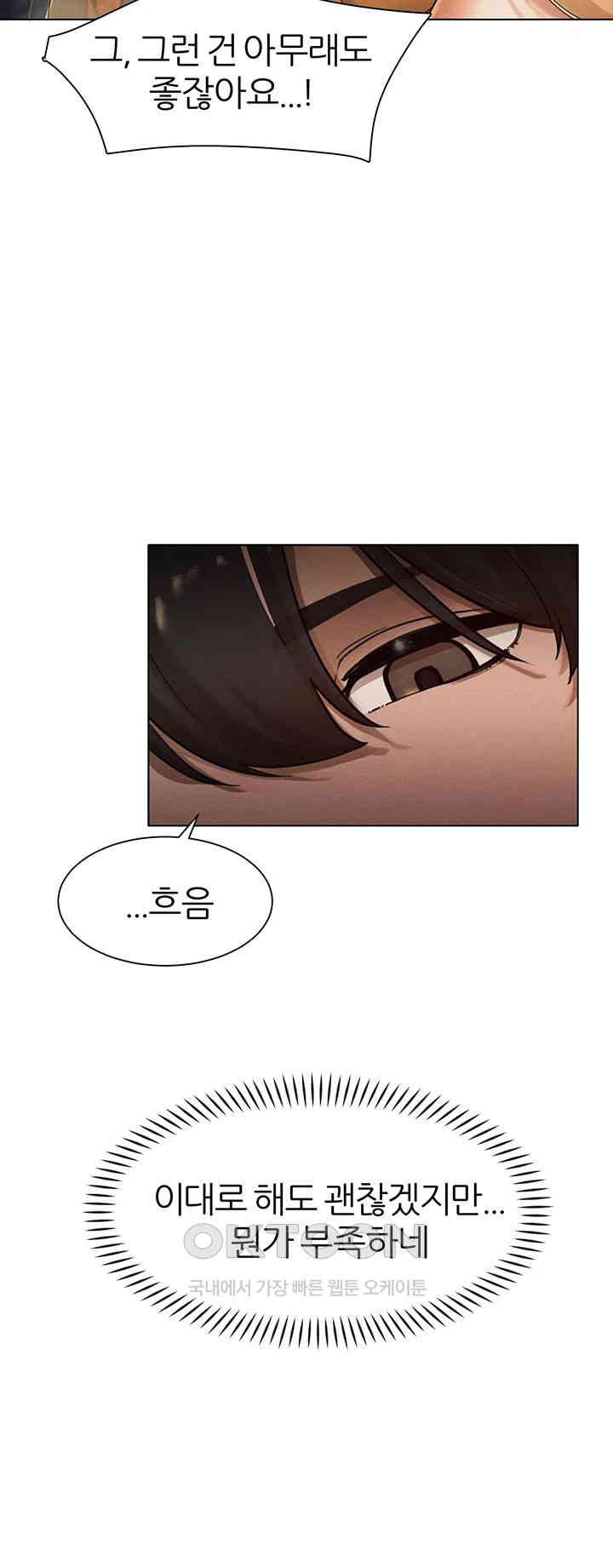 The Protagonist Gets Stronger When He Fucks the Female Hunter Raw Chapter 15 image 39
