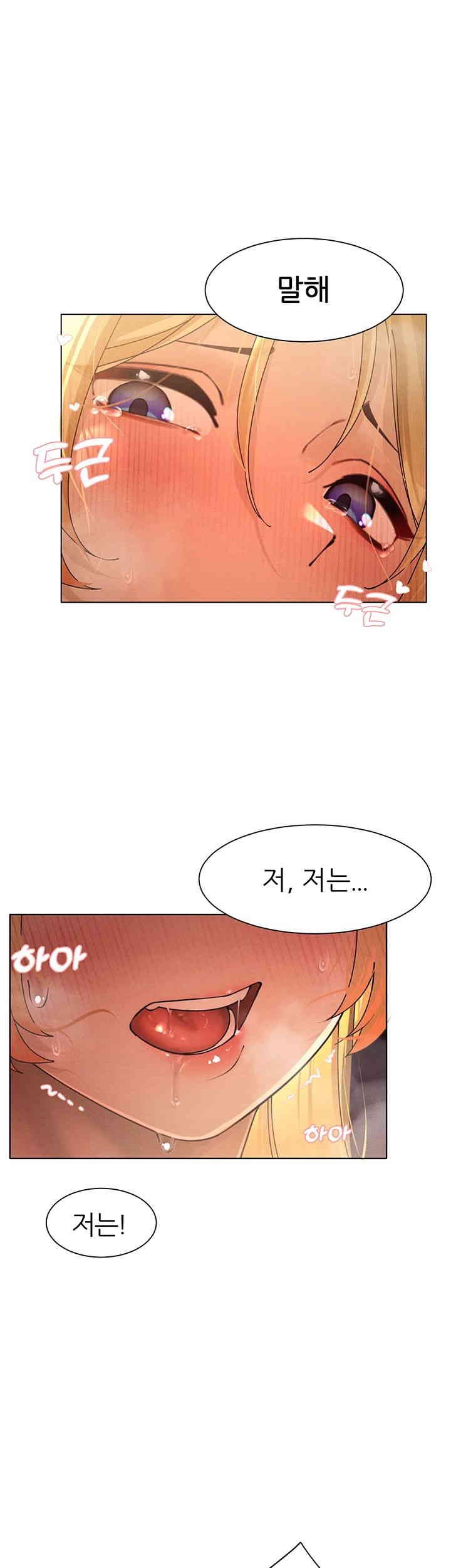 The Protagonist Gets Stronger When He Fucks the Female Hunter Raw Chapter 15 image 46