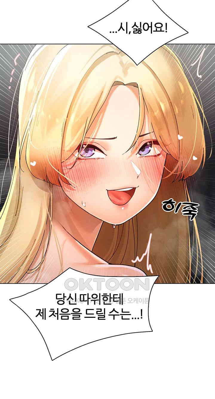 The Protagonist Gets Stronger When He Fucks the Female Hunter Raw Chapter 15 image 47
