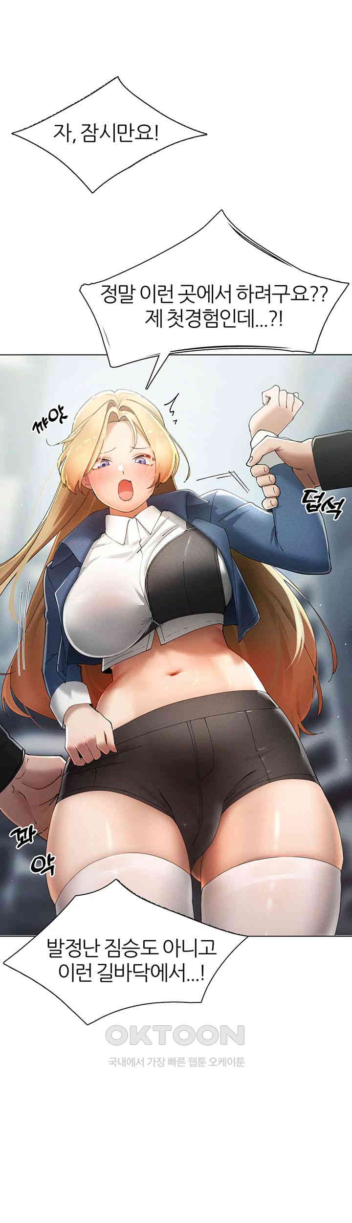 The Protagonist Gets Stronger When He Fucks the Female Hunter Raw Chapter 15 image 4