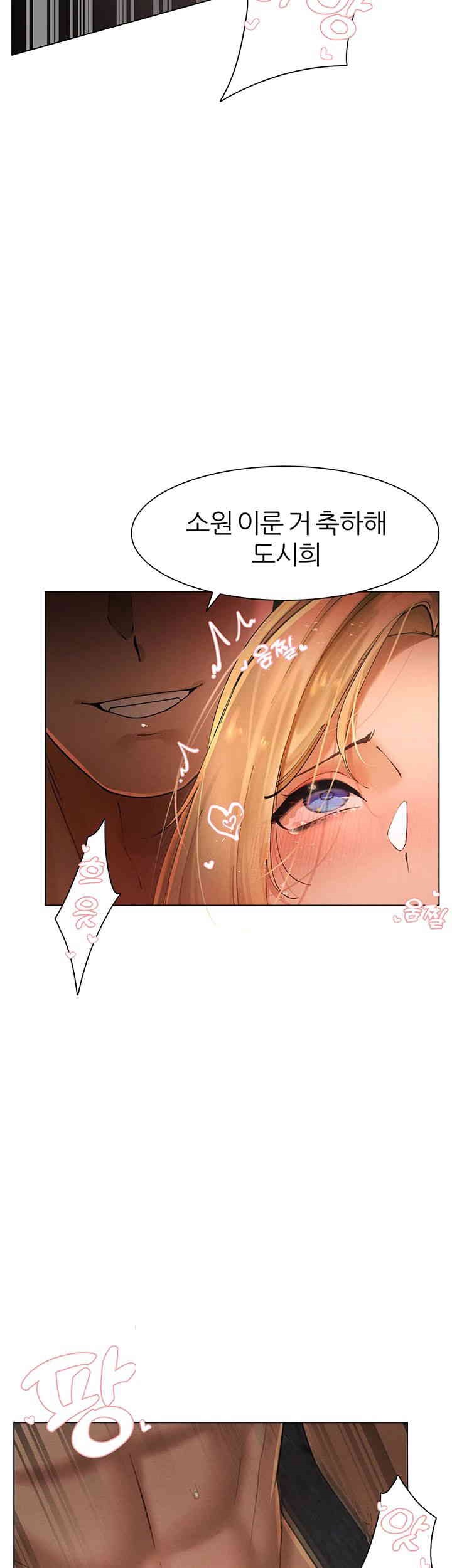 The Protagonist Gets Stronger When He Fucks the Female Hunter Raw Chapter 15 image 49