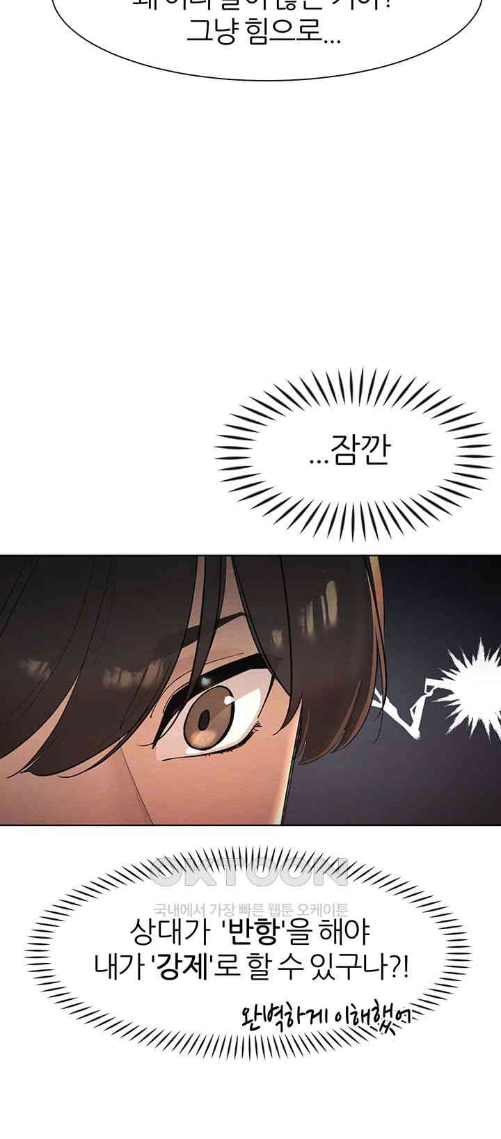 The Protagonist Gets Stronger When He Fucks the Female Hunter Raw Chapter 15 image 7