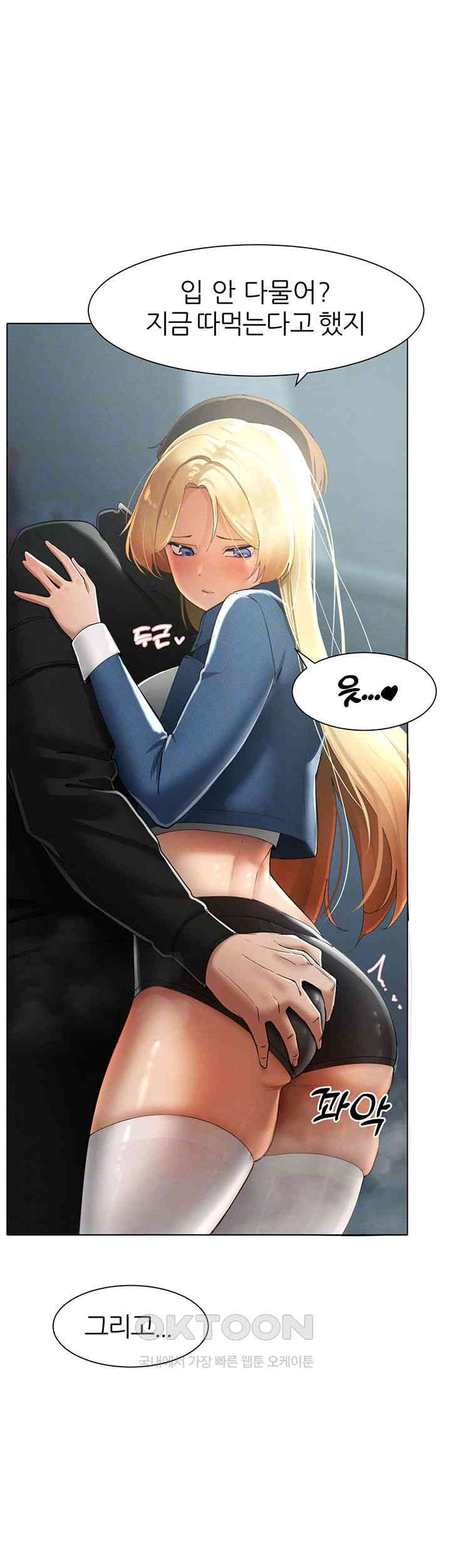 The Protagonist Gets Stronger When He Fucks the Female Hunter Raw Chapter 15 image 8