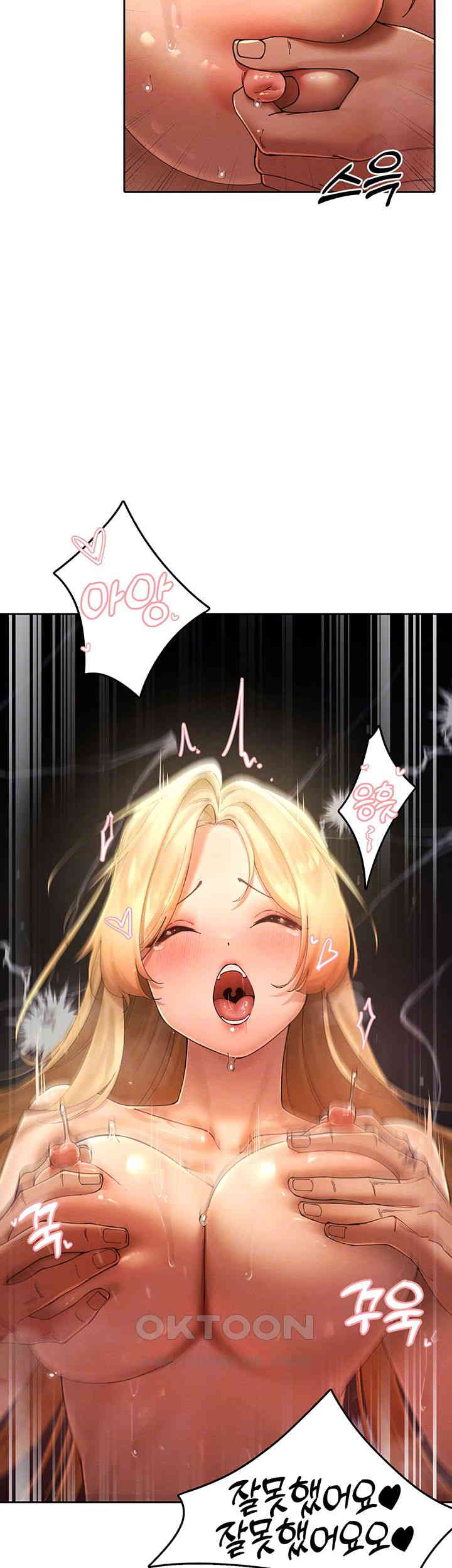 The Protagonist Gets Stronger When He Fucks the Female Hunter Raw Chapter 16 image 11