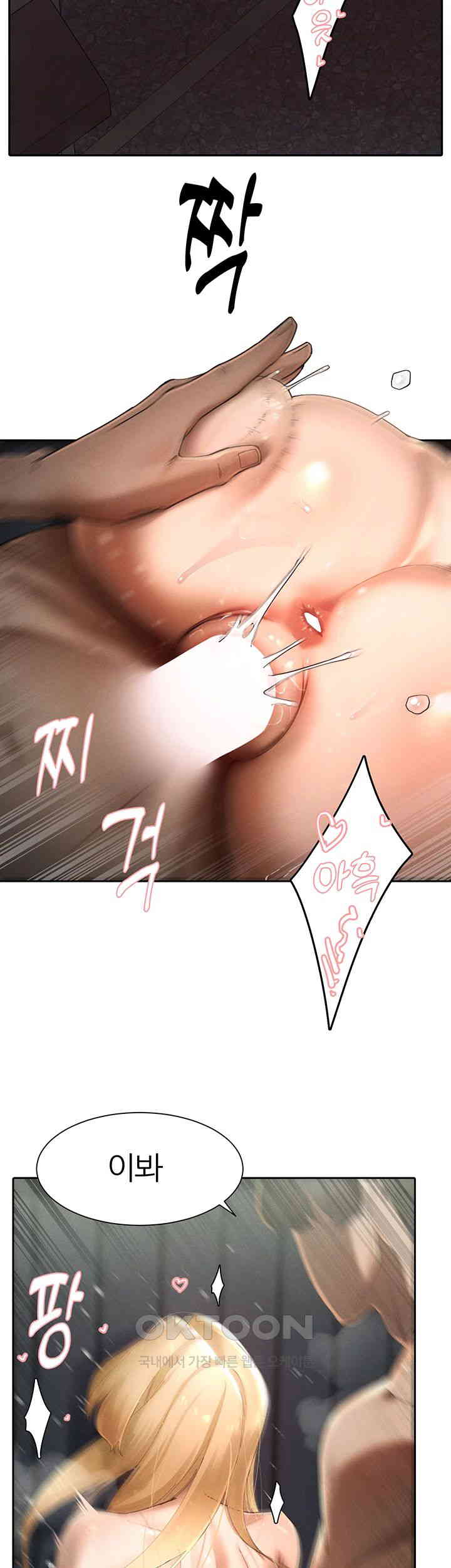 The Protagonist Gets Stronger When He Fucks the Female Hunter Raw Chapter 16 image 1