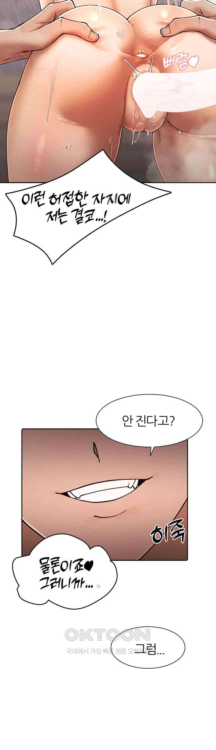 The Protagonist Gets Stronger When He Fucks the Female Hunter Raw Chapter 16 image 20