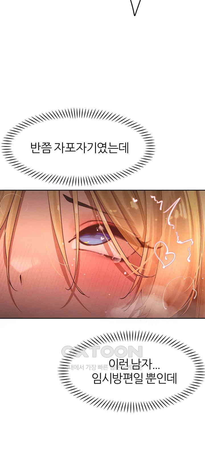 The Protagonist Gets Stronger When He Fucks the Female Hunter Raw Chapter 16 image 24