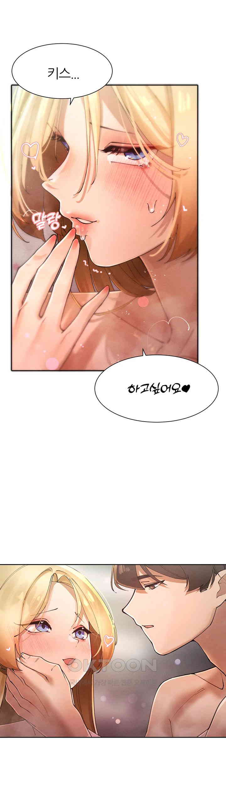 The Protagonist Gets Stronger When He Fucks the Female Hunter Raw Chapter 16 image 26