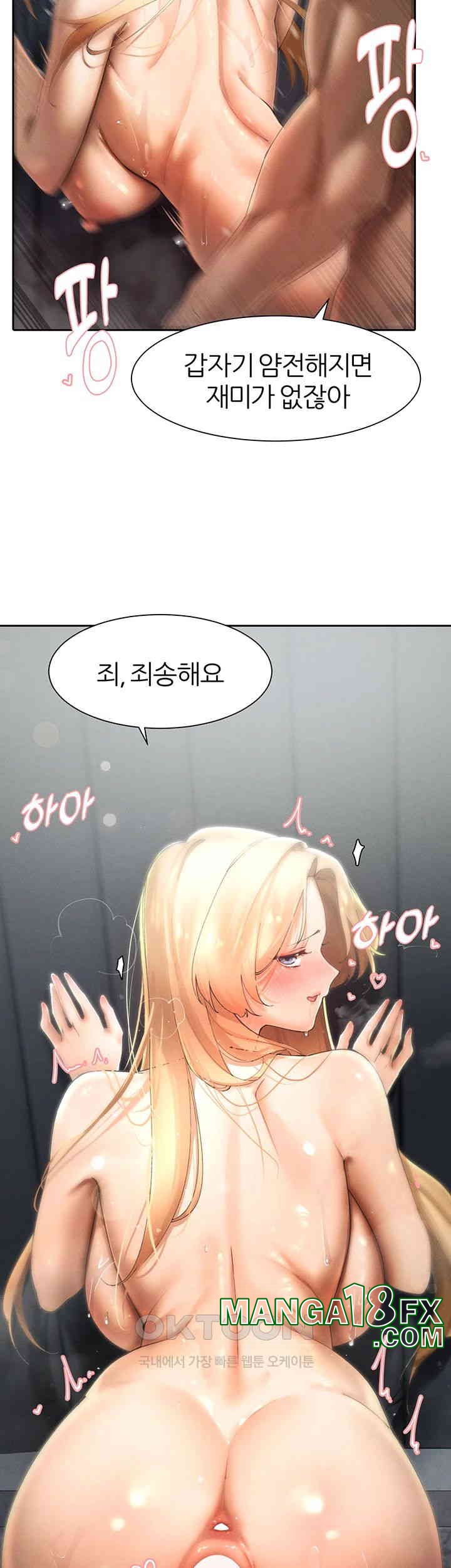 The Protagonist Gets Stronger When He Fucks the Female Hunter Raw Chapter 16 image 2