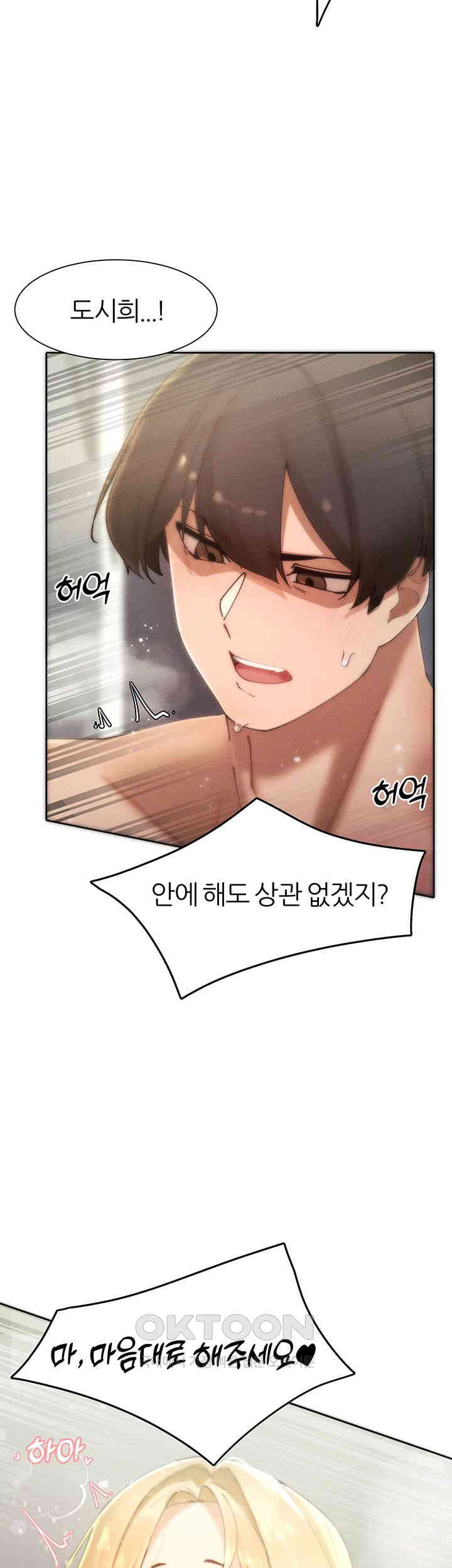 The Protagonist Gets Stronger When He Fucks the Female Hunter Raw Chapter 16 image 30