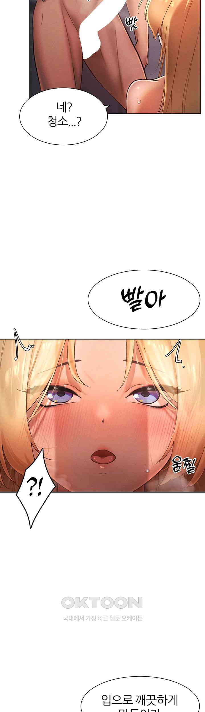 The Protagonist Gets Stronger When He Fucks the Female Hunter Raw Chapter 16 image 36