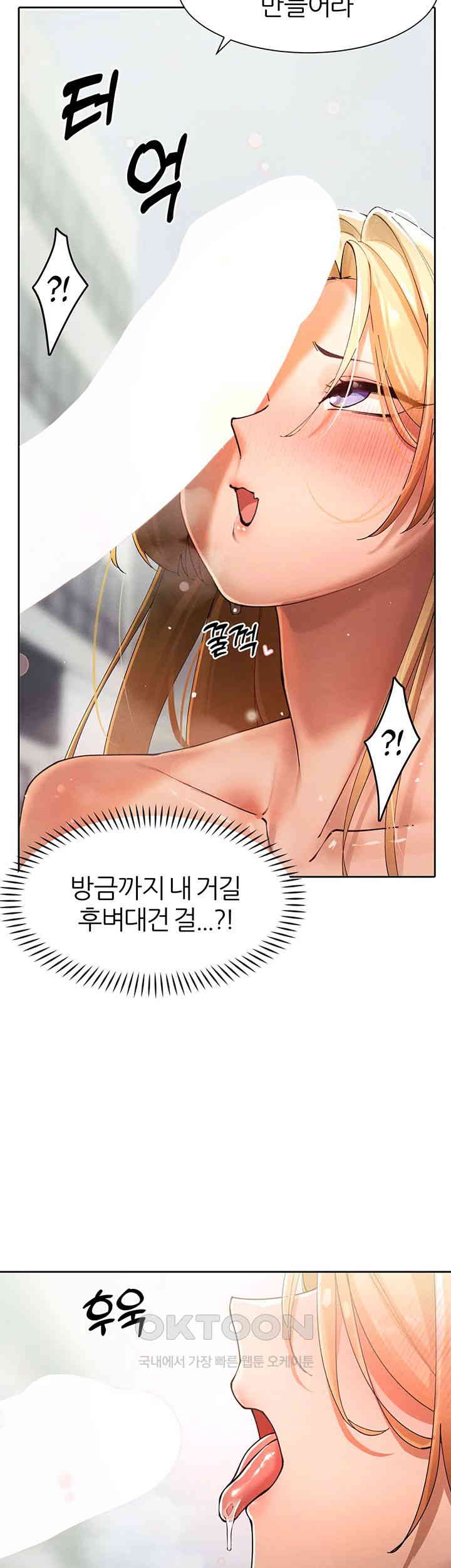 The Protagonist Gets Stronger When He Fucks the Female Hunter Raw Chapter 16 image 37