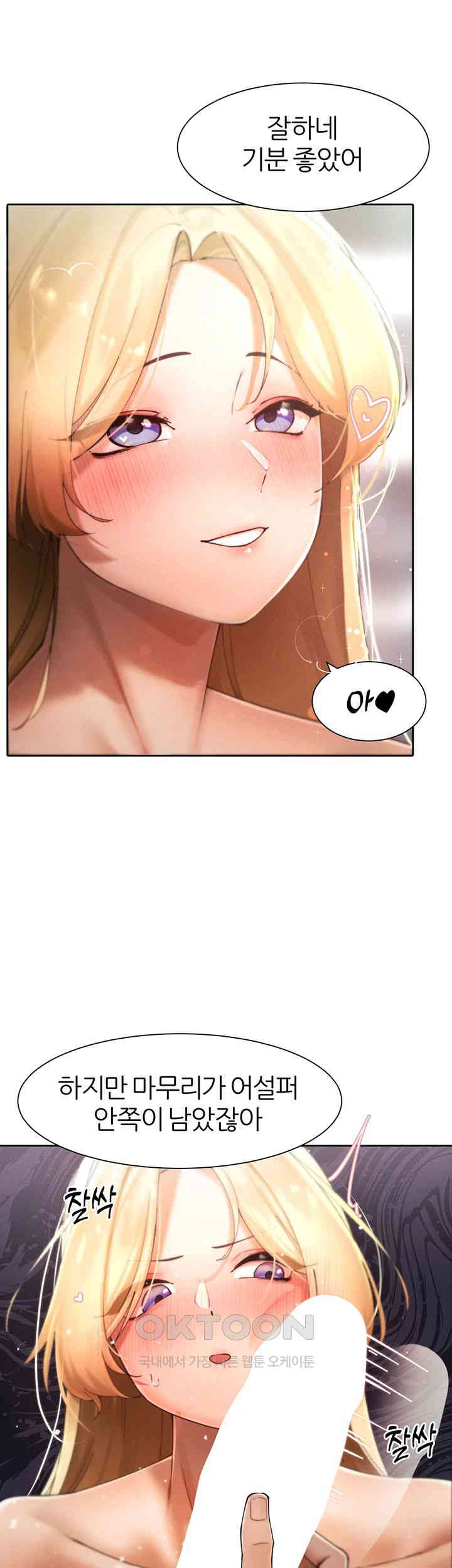 The Protagonist Gets Stronger When He Fucks the Female Hunter Raw Chapter 16 image 45