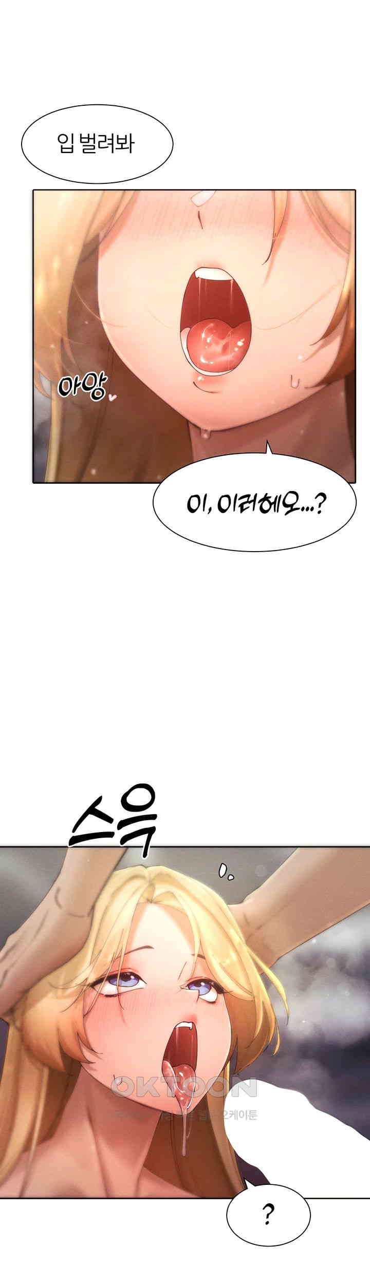 The Protagonist Gets Stronger When He Fucks the Female Hunter Raw Chapter 16 image 49