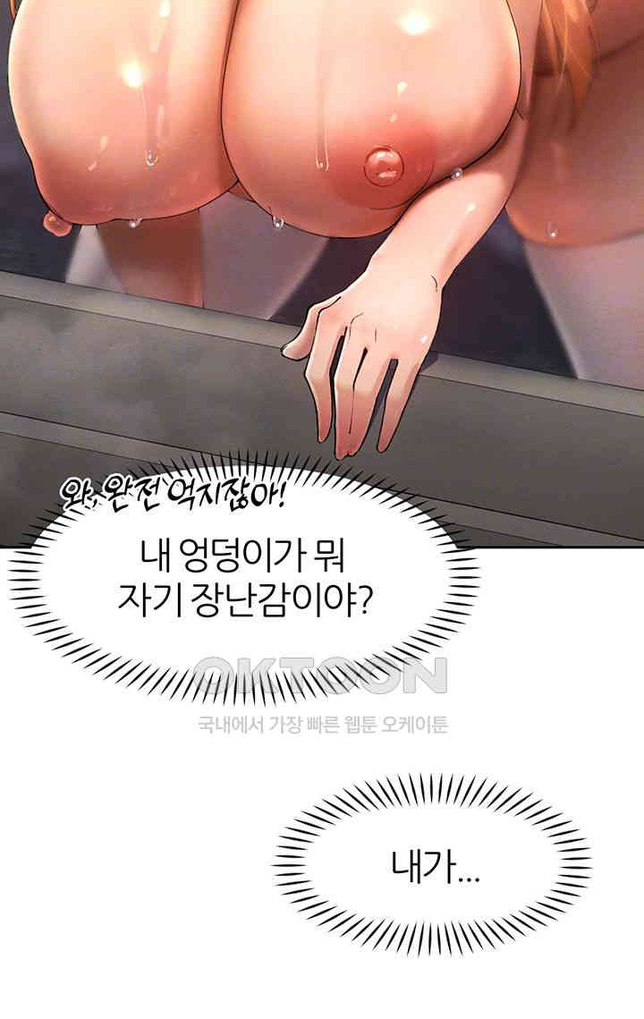 The Protagonist Gets Stronger When He Fucks the Female Hunter Raw Chapter 16 image 7